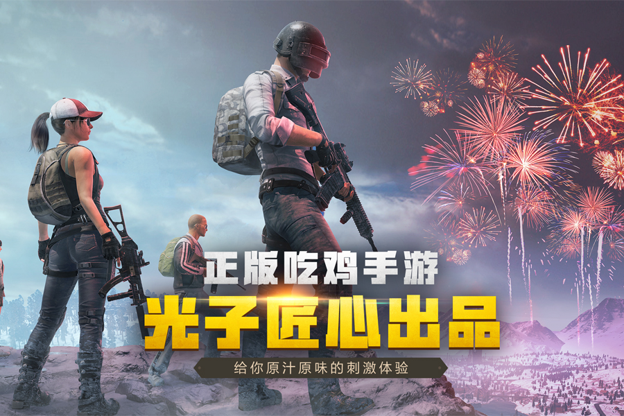 《绝地求生刺激战场》卡盟现象深度剖析-手游刺激战场卡盟背后的作弊与防封策略解析