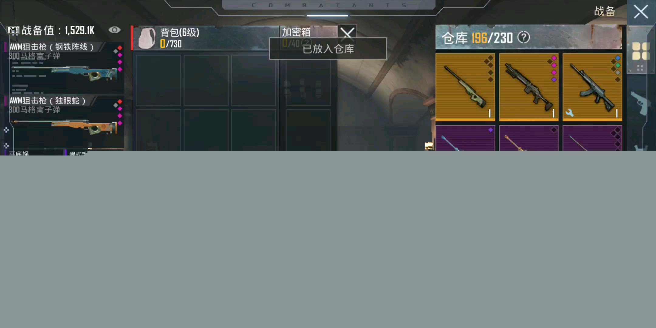 揭秘《绝地求生》辅助卡盟:挑战全网游戏公平的底线