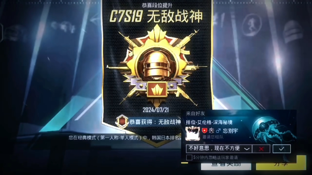 绝地求生巅峰系统攻略-如何利用巅峰系统在绝地求生中获胜