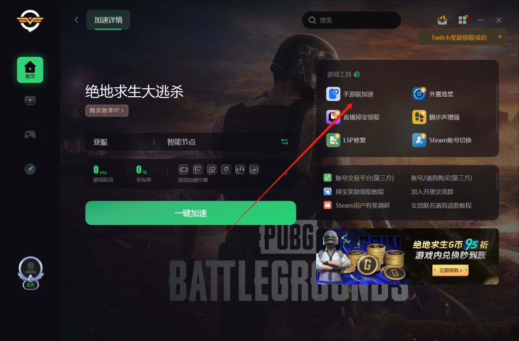 绝地求生不用登录版直接玩,畅享游戏乐趣-无需登录即可畅玩绝地求生,轻松上手游戏体验