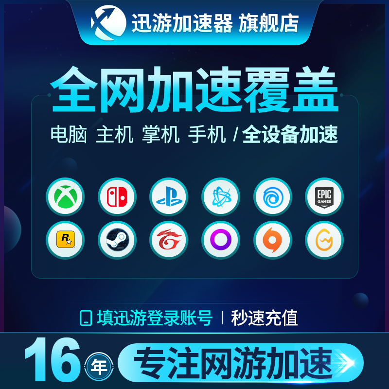 绝地求生国际服加速器推荐-最佳绝地求生国际服加速器选择指南