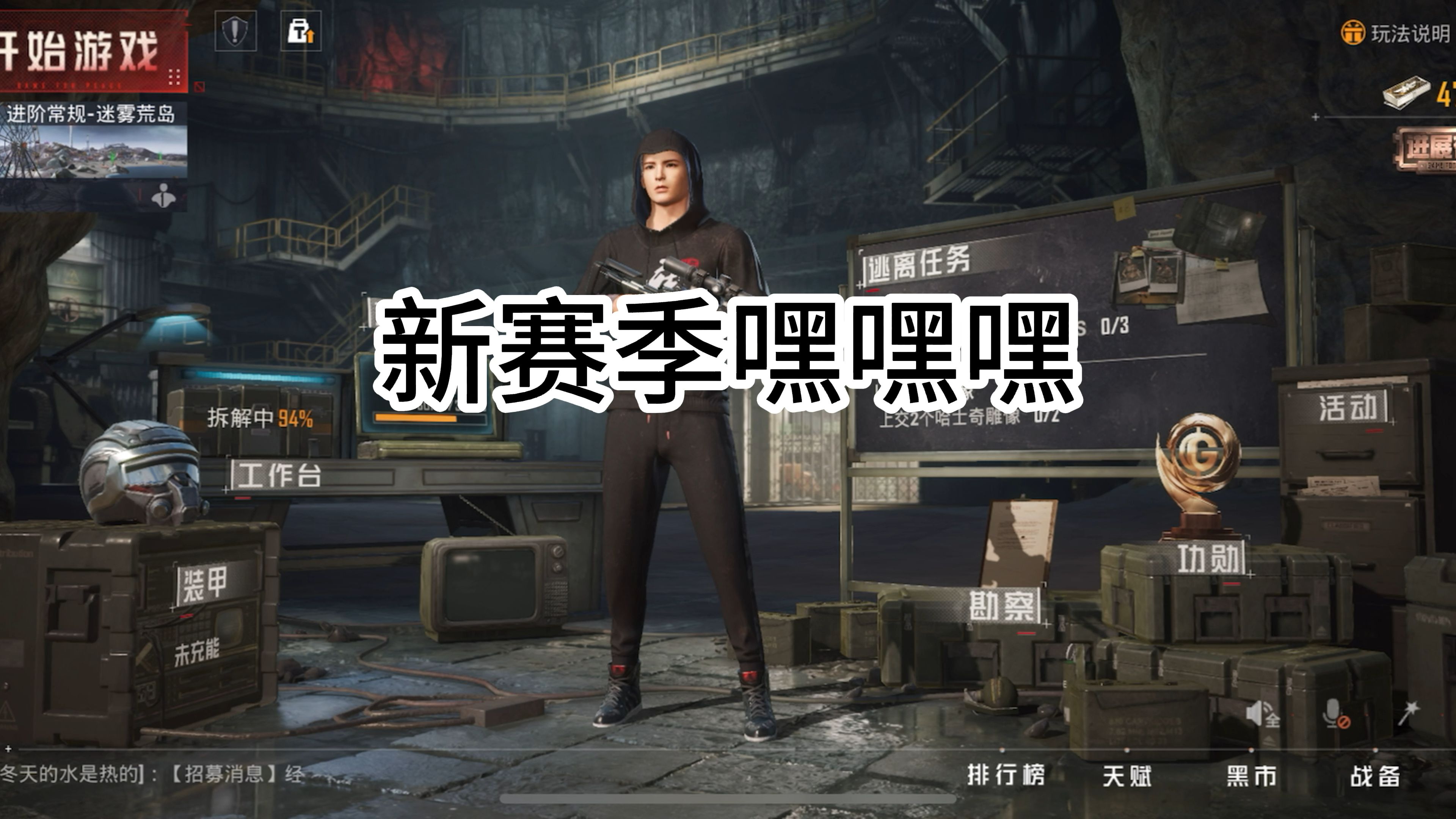 绝地求生地铁逃生攻略-如何在绝地求生地铁逃生中获胜