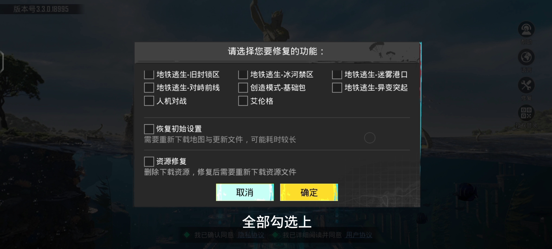 绝地求生国际服登录不上怎么办-解决绝地求生国际服登录问题的方法