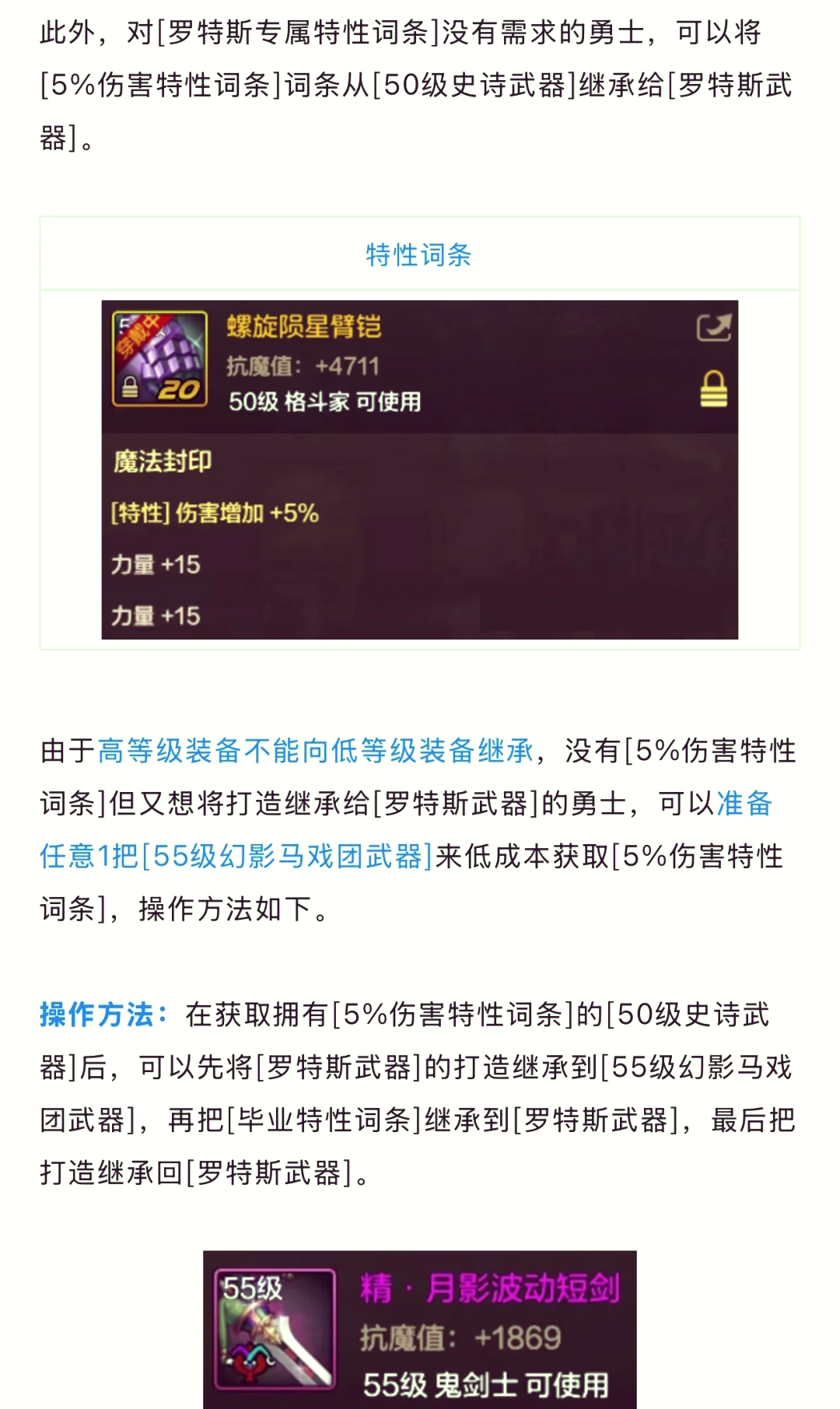 DNF奶妈最佳武器选择-DNF奶妈职业最适合使用哪种武器