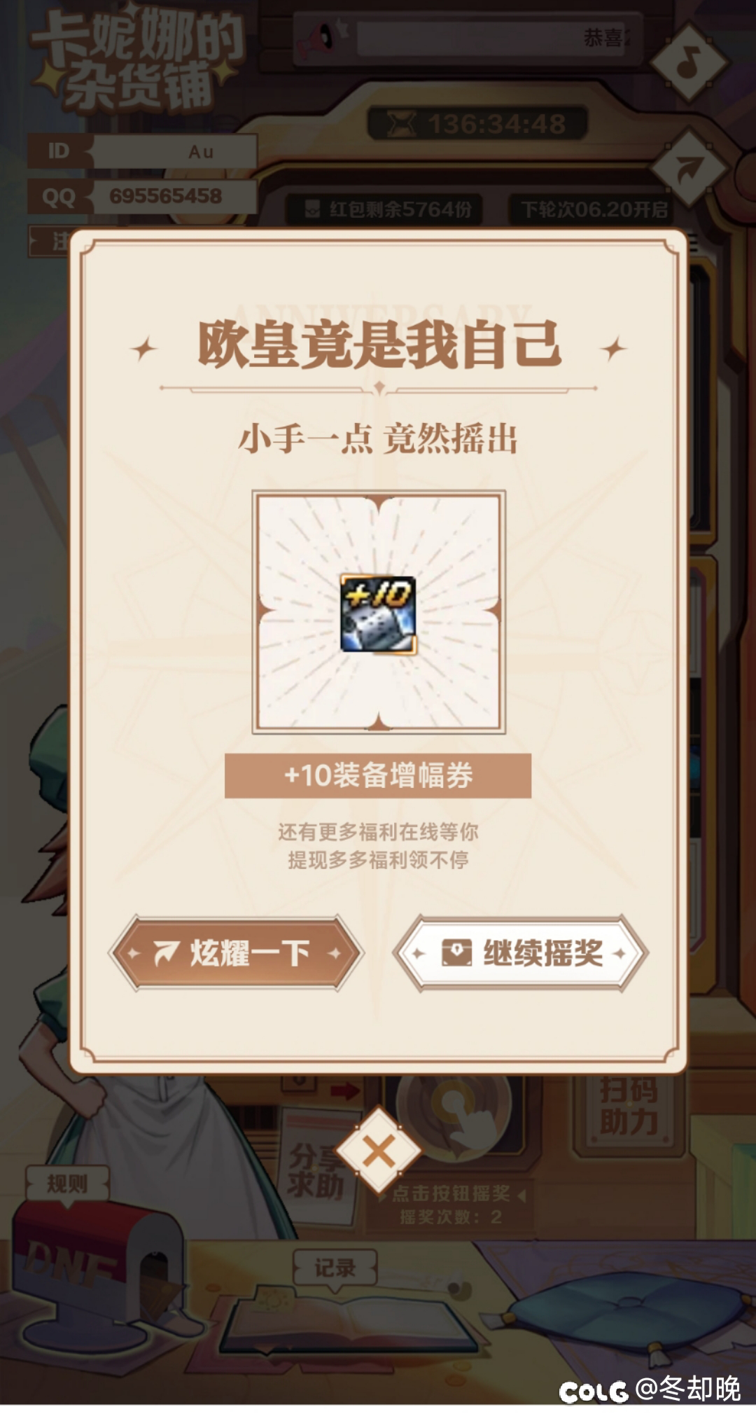 DNF助手3.4.1.5发布,游戏体验再升级-DNF助手3.4.1.5新功能详解