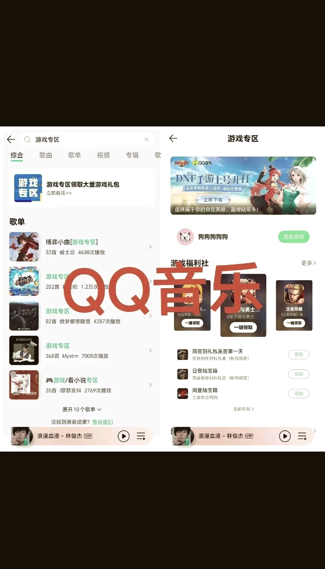 DNF手游礼包兑换码在哪里兑换?-如何获取并使用DNF手游礼包兑换码