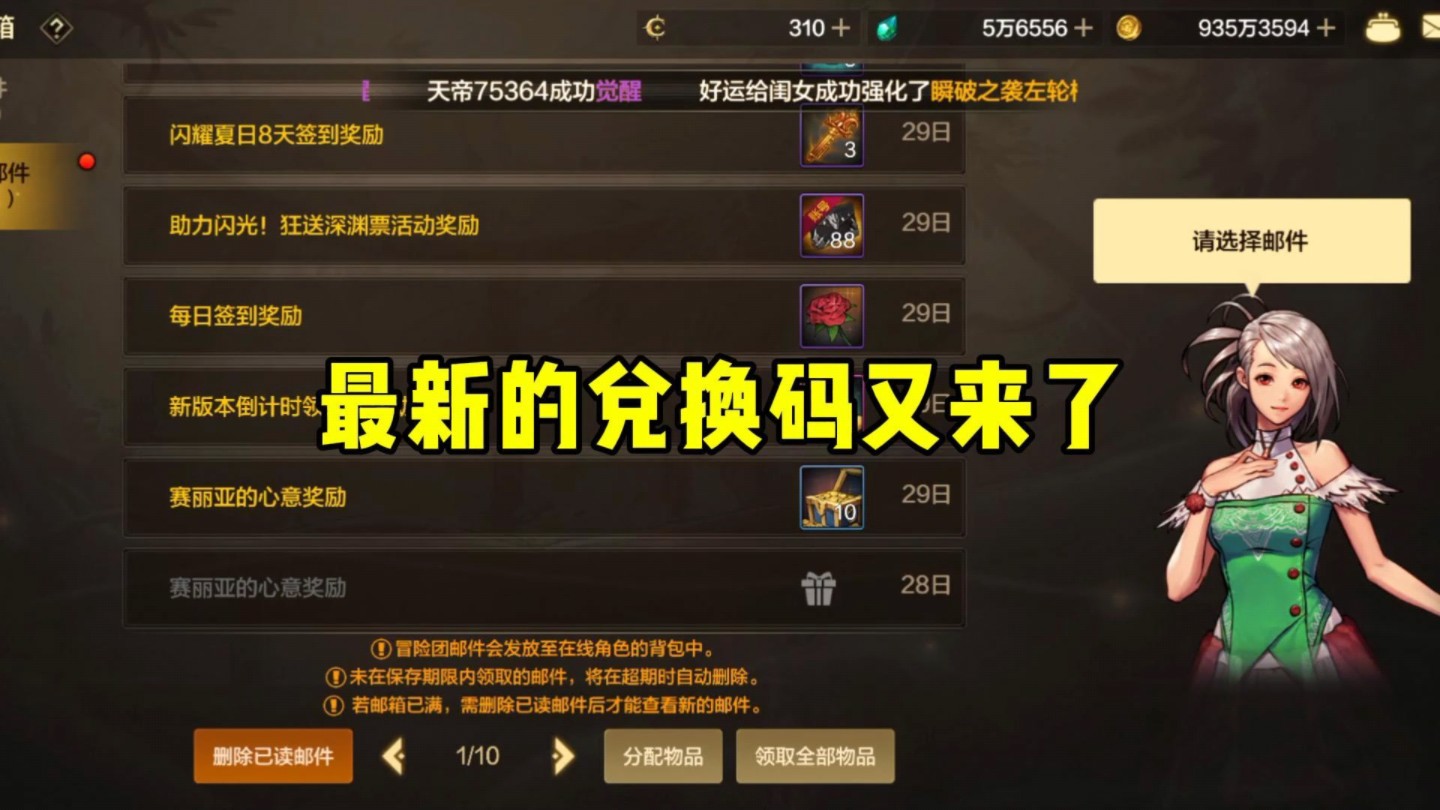DNF手游礼包兑换码在哪里兑换？-如何获取并使用DNF手游礼包兑换码