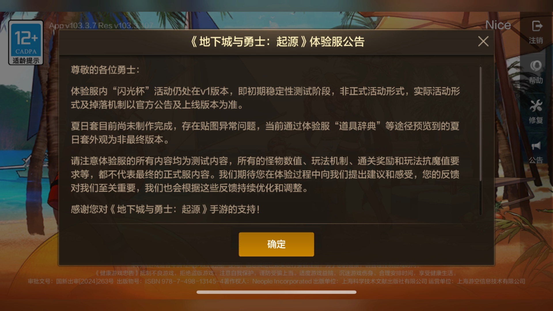 DNF手游2021年6月28日更新内容详解-DNF手游2021年6月28日版本更新详细解析