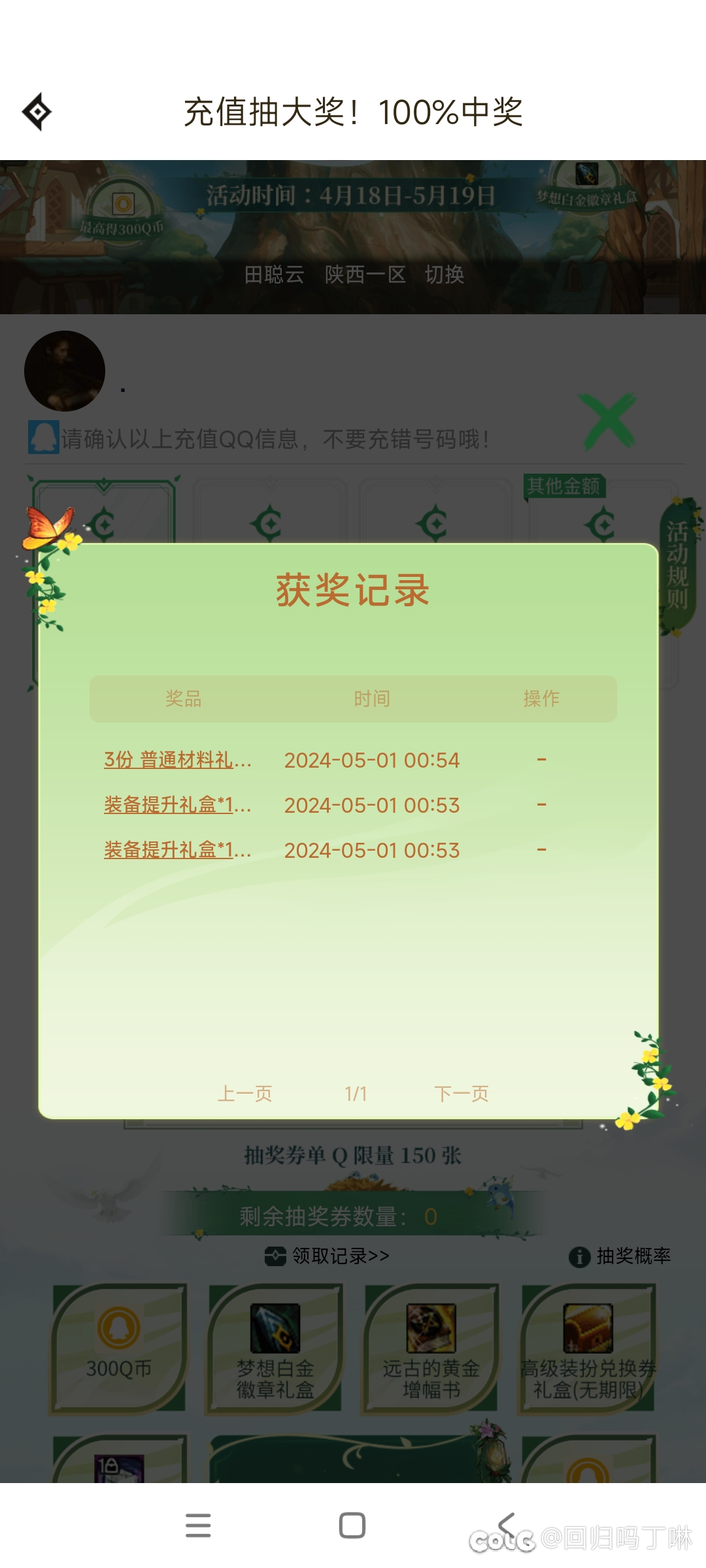 DNF助手下载_轻松提升游戏体验-全面解析DNF助手下载与使用教程