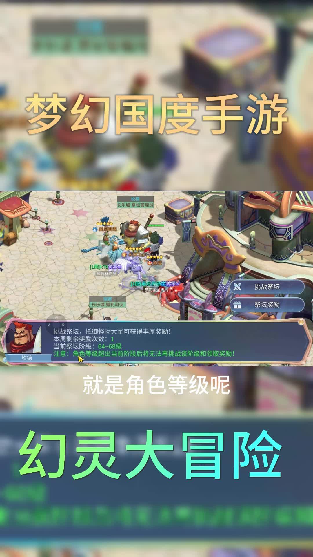 梦幻手游互通区查找指南-梦幻手游互通区如何快速找到