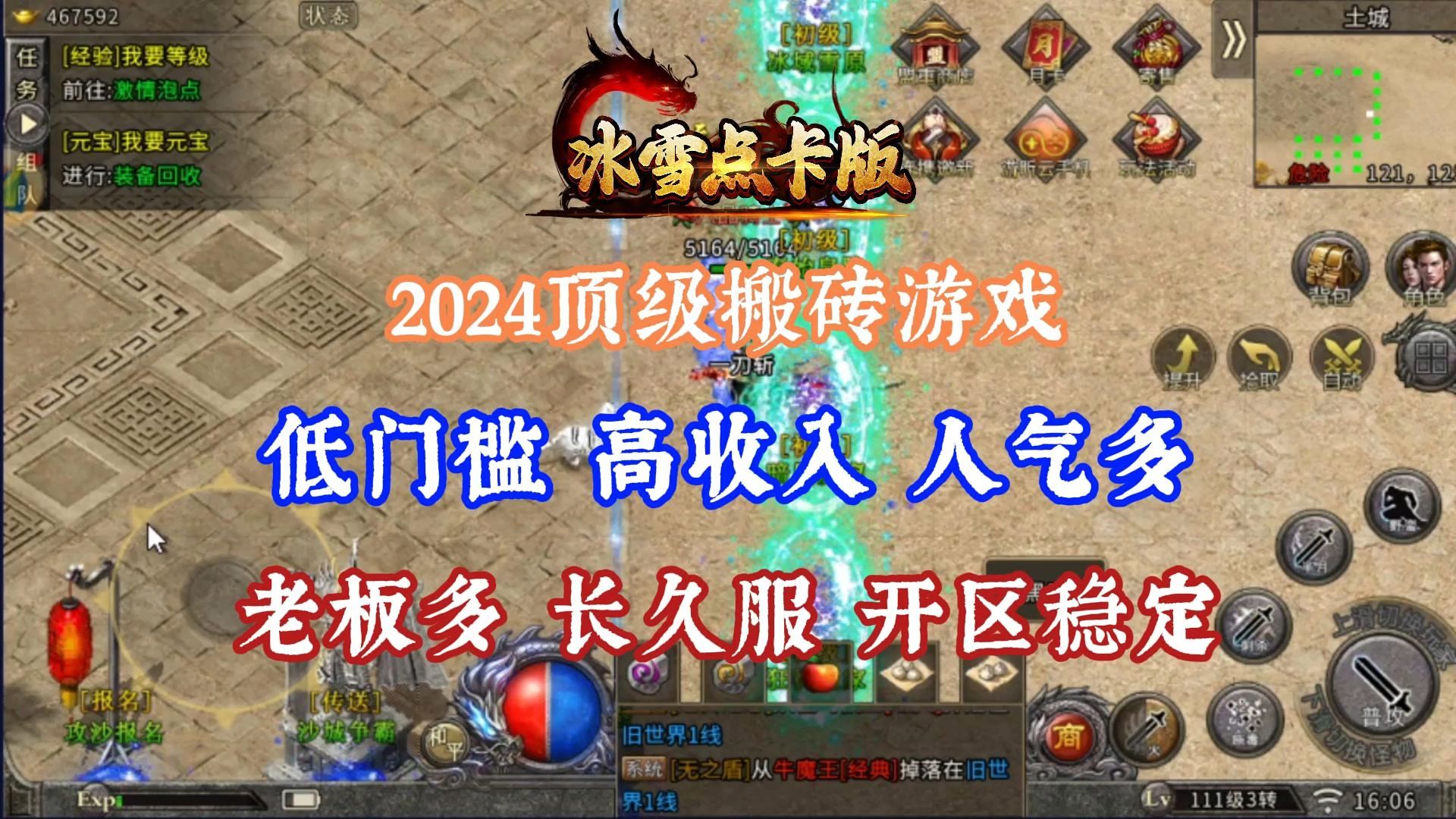 2024年高收益搬砖游戏推荐-2024年哪些游戏搬砖收益最高?