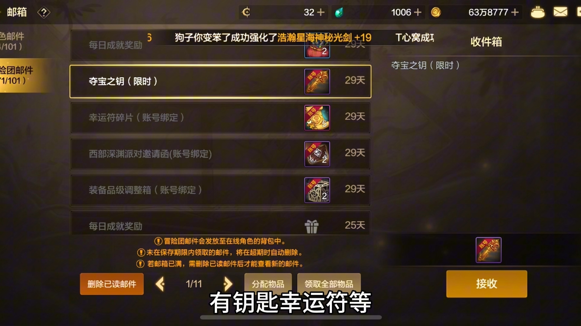 DNF手游礼包码领取攻略-如何获取最新DNF手游礼包码