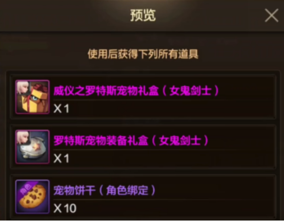 dnf手游礼包cn领取攻略-如何高效获取dnf手游礼包cn