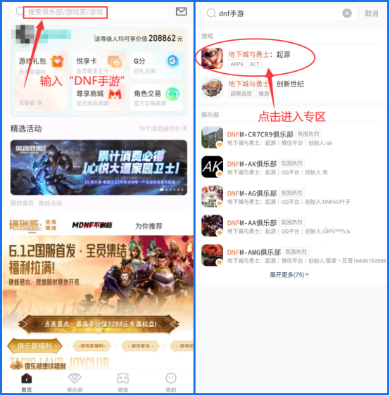 DNF礼包领取中心攻略-如何高效利用DNF礼包领取中心