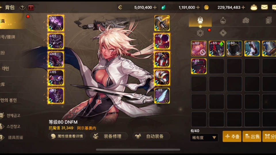 DNF手游韩服官网入口指南-如何进入DNF手游韩国服务器官网