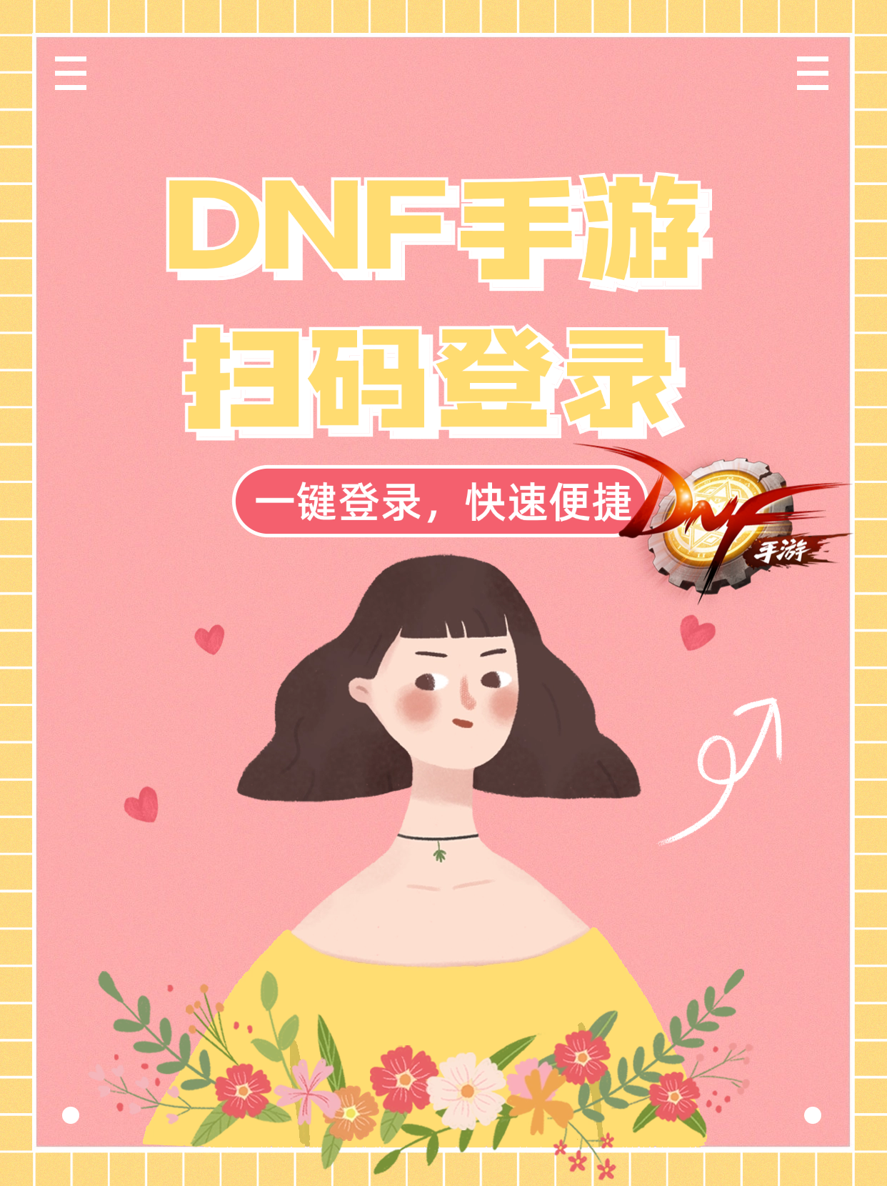 DNF手游助手下载，轻松提升游戏体验-官方授权的DNF手游助手下载，安全可靠
