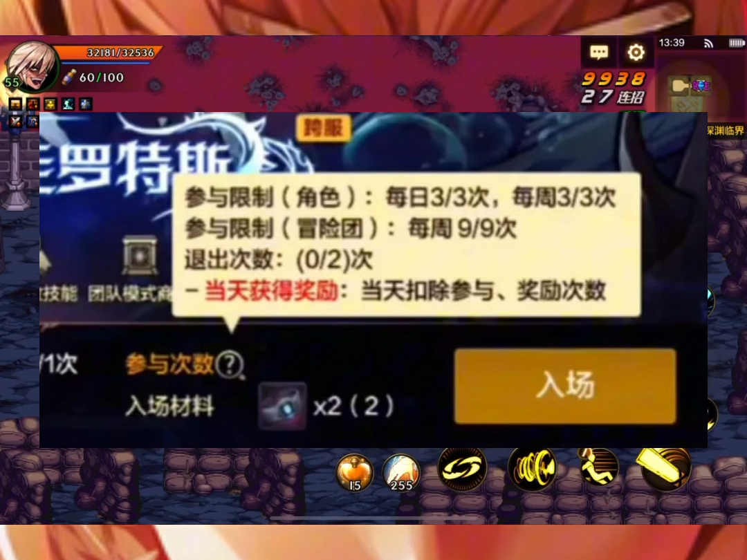 罗特斯技能选择攻略-罗特斯技能搭配技巧
