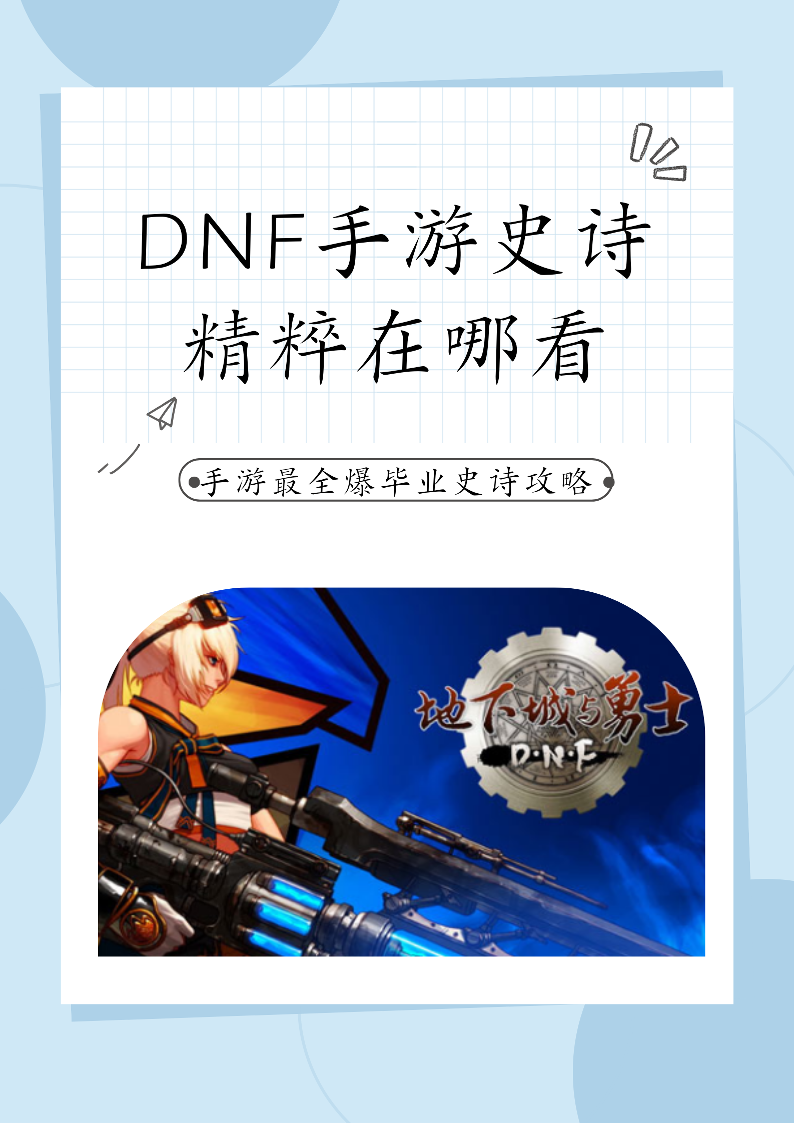 玩DNF的人是不是真的变少了?-DNF玩家数量变化分析