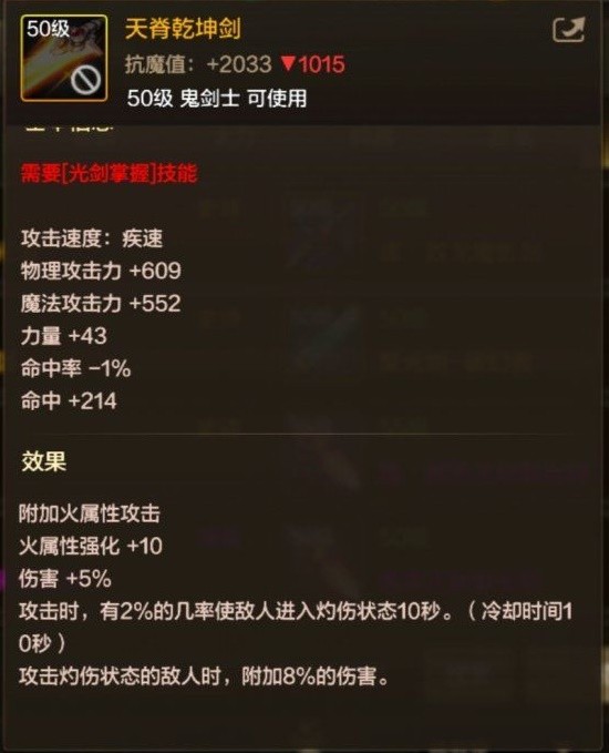 DNF手游武器排行榜，助你快速提升战斗力-最新DNF手游武器排行详解