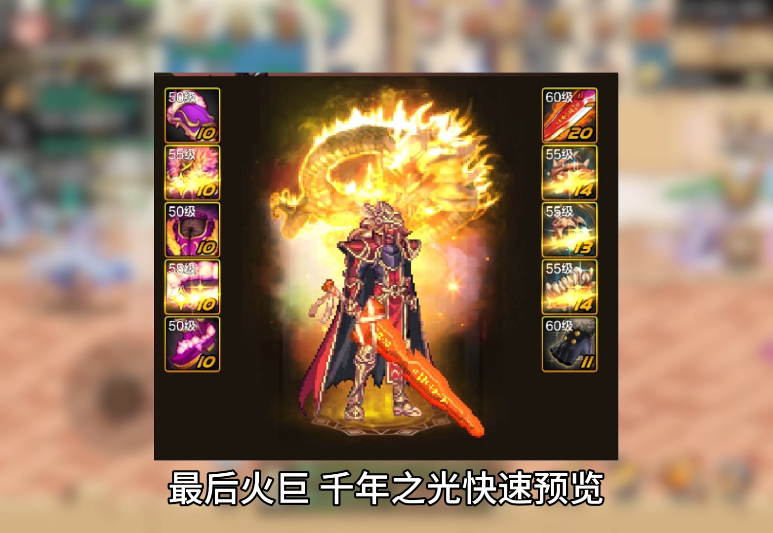 60版本史诗武器全解析-全面了解60版本史诗武器