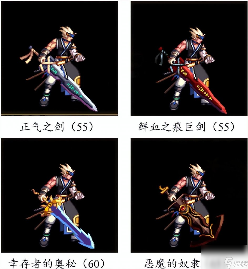 DNF手游最强武器全解析-探索DNF手游中最具威力的武器