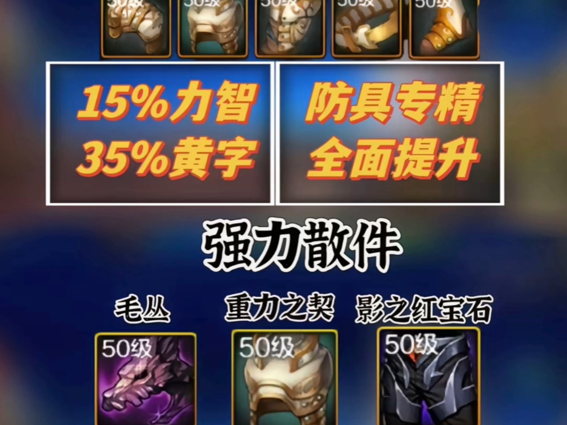 DNF手游最强武器全解析-探索DNF手游中最具威力的武器
