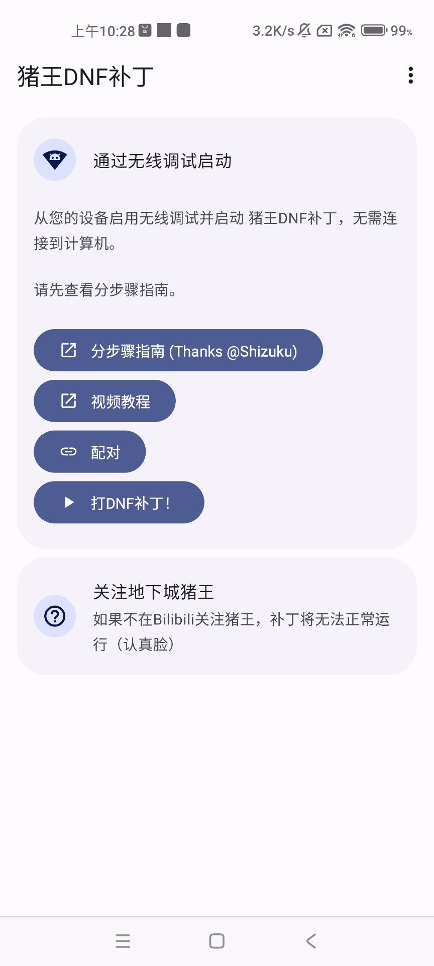 DNF手机助手APP下载,游戏必备工具-DNF手游助手软件官方下载