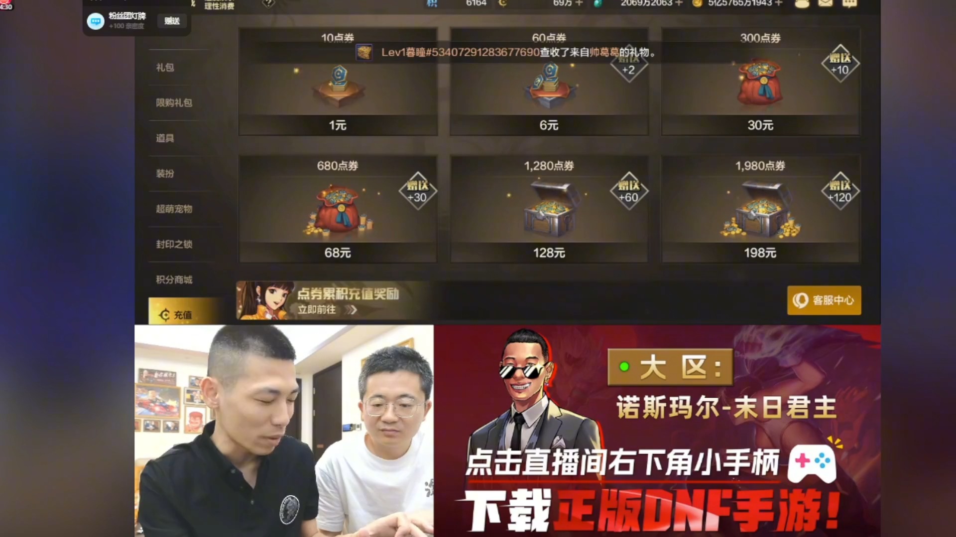 玩DNF的人有钱吗？-深入了解DNF玩家的经济状况