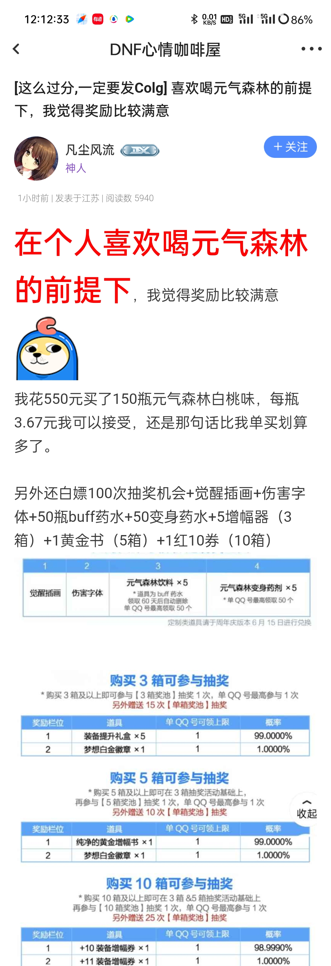 玩DNF的人有钱吗?-深入了解DNF玩家的经济状况