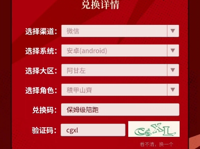 DNF手游兑换码链接获取指南-如何安全获取DNF手游兑换码链接