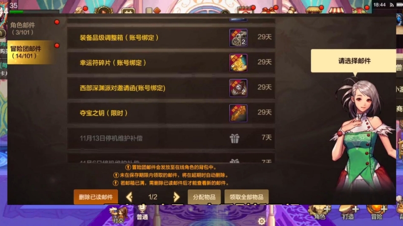 DNF手游兑换码链接获取指南-如何安全获取DNF手游兑换码链接