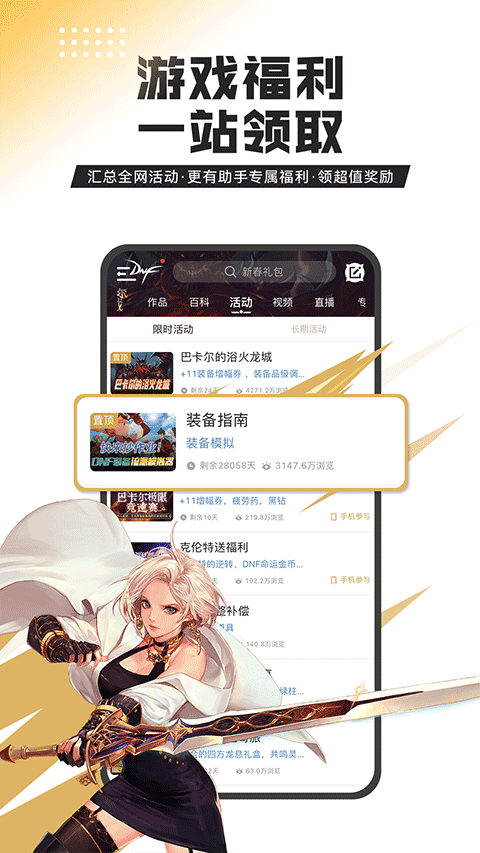 DNF助手游戏攻略与技巧-如何高效使用DNF助手提升游戏体验