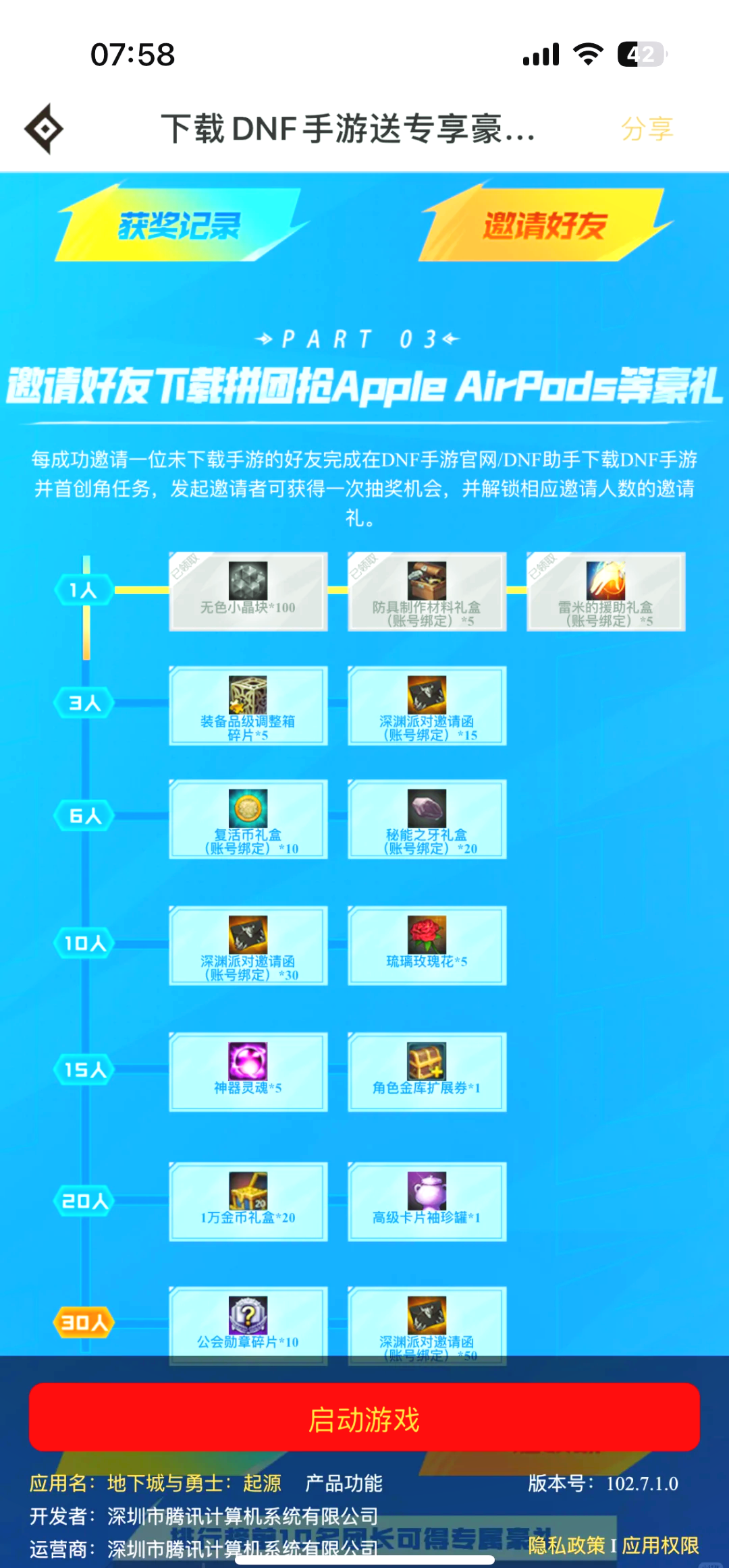 地下城与勇士助手官网-提升游戏体验-地下城与勇士助手官网功能详解
