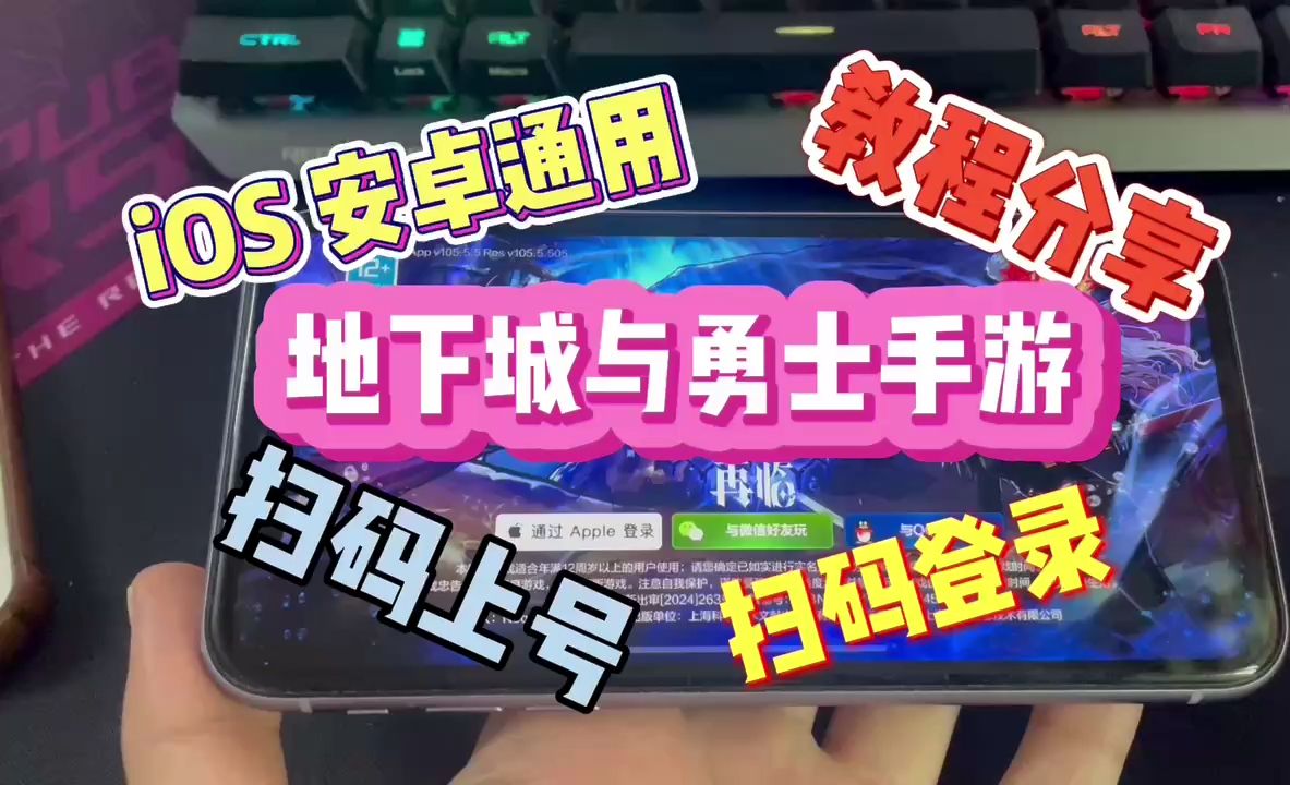 地下城手游助手app下载,轻松游戏升级-地下城手游助手app下载攻略