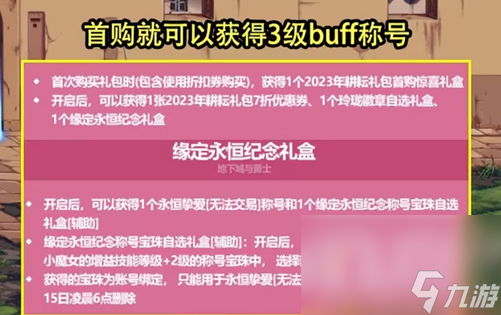 dnf手游起源礼包码获取攻略-如何在dnf手游中兑换起源礼包码