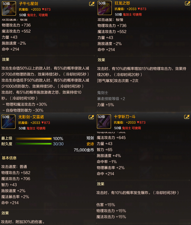 DNF手游装备跨界指南-如何在DNF手游中进行装备跨界