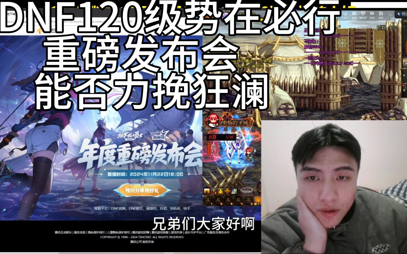 DNF玩家大量流失原因分析-DNF游戏人气下滑的真实原因
