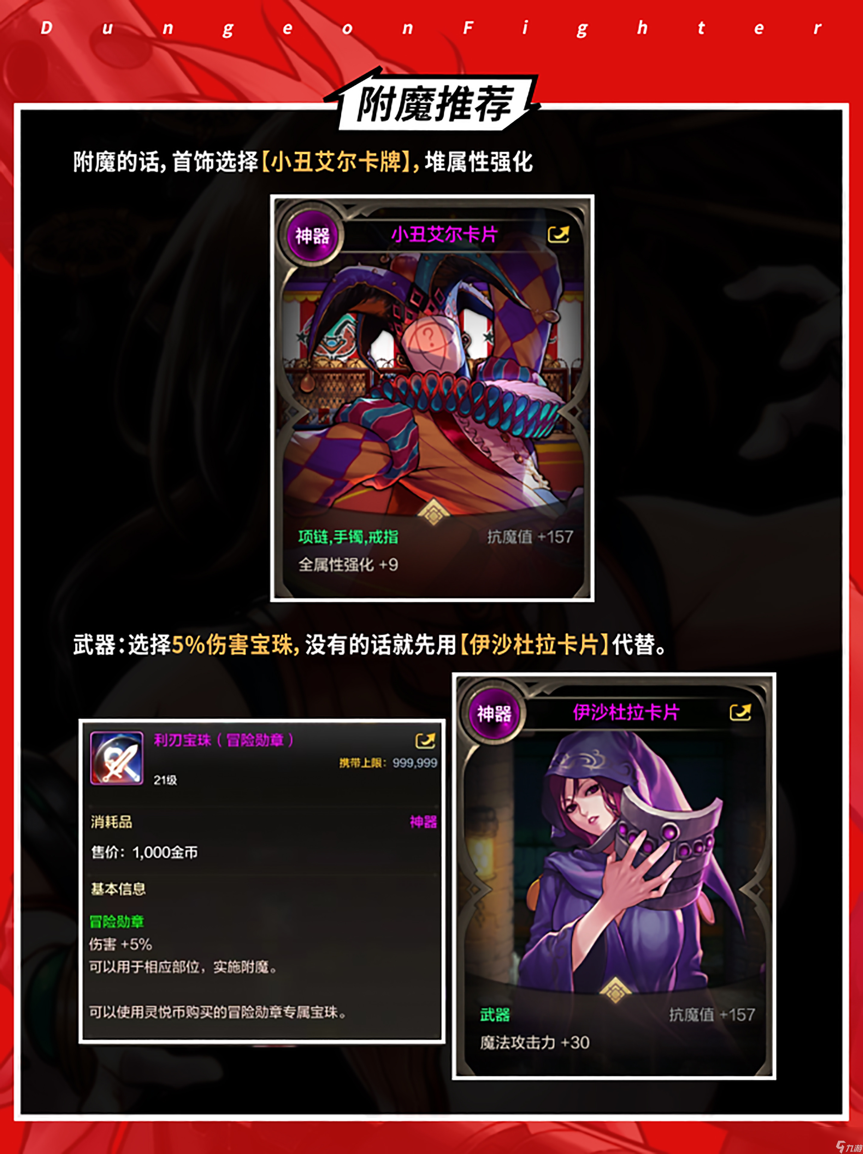 DNF手游奶妈与气功师哪个更胜一筹-DNF手游奶妈和气功哪个职业更适合新手玩家