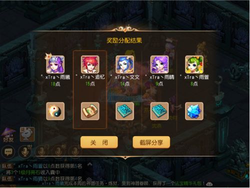 梦幻互通版安卓游戏下载-梦幻互通版安卓版手游下载体验