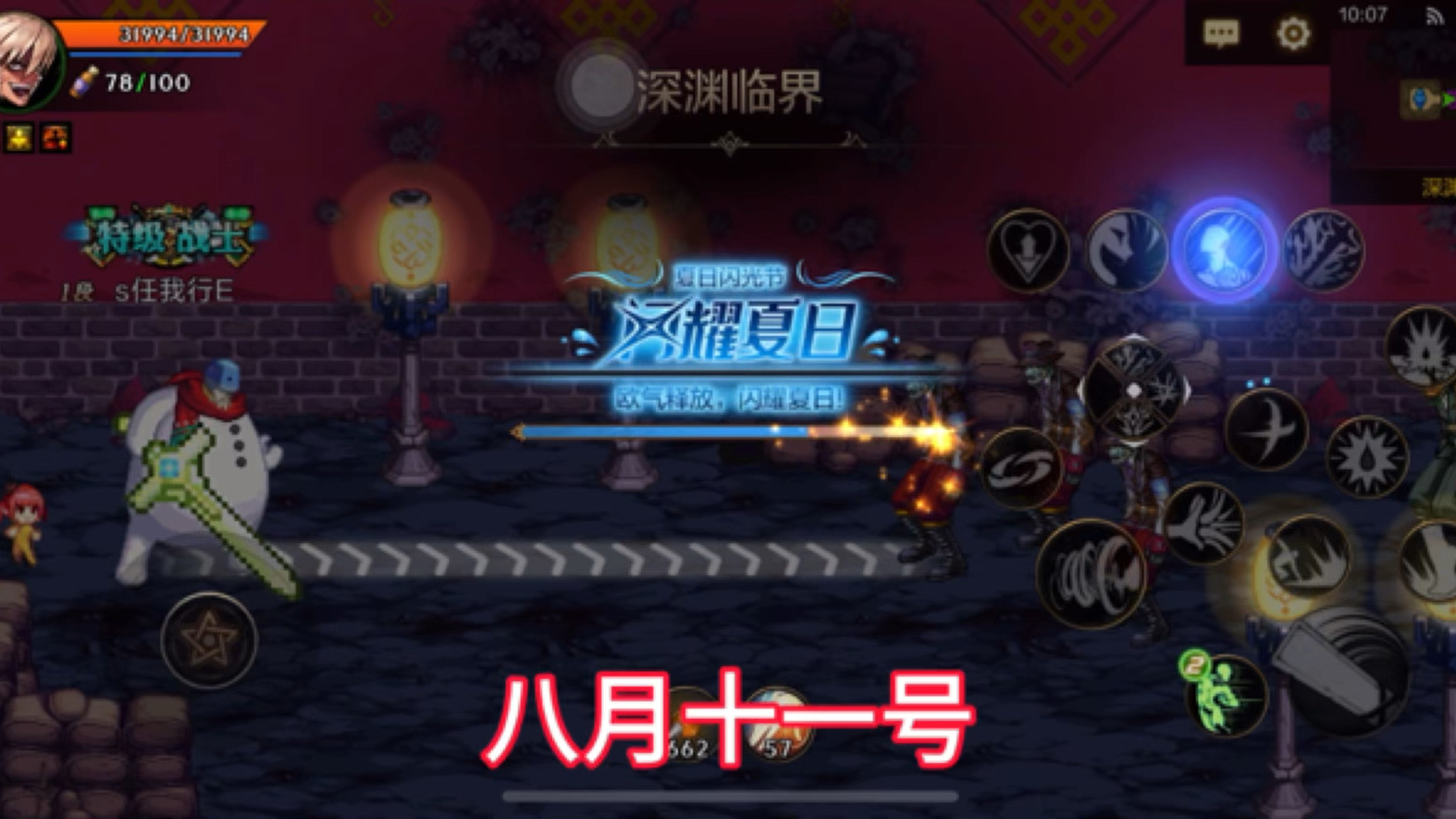 地下城与勇士闪光特效全解析-DNF游戏内炫酷闪光特效展示