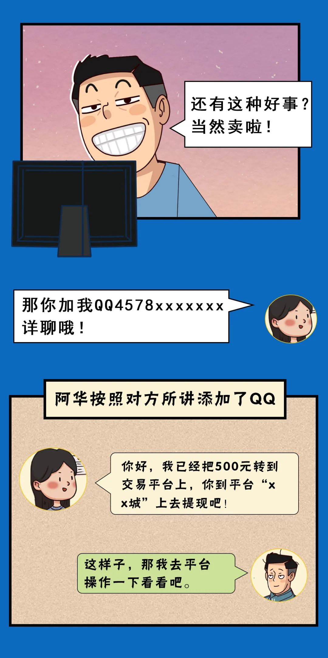 警惕游戏点券诈骗新套路-如何避免游戏点券购买中的诈骗陷阱