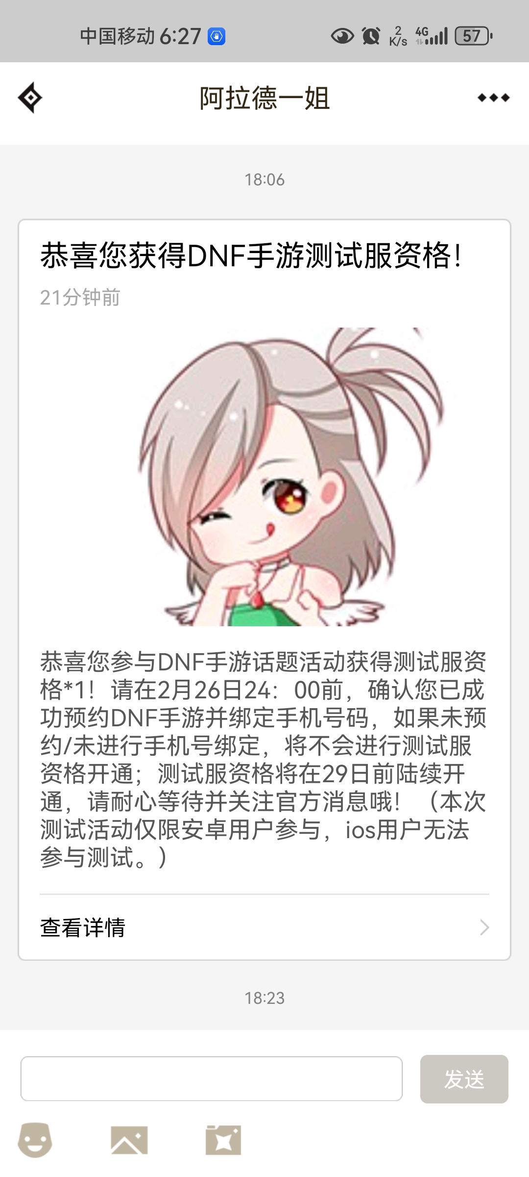 地下城与勇士助手app名称-地下城与勇士游戏必备辅助工具