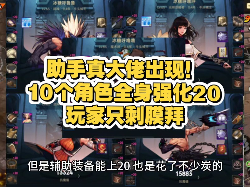 地下城手游助手官方正版下载-地下城手游助手官方正版游戏辅助工具