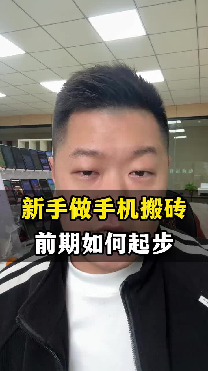 手机搬砖赚钱技巧-如何利用手机搬砖实现副业收入