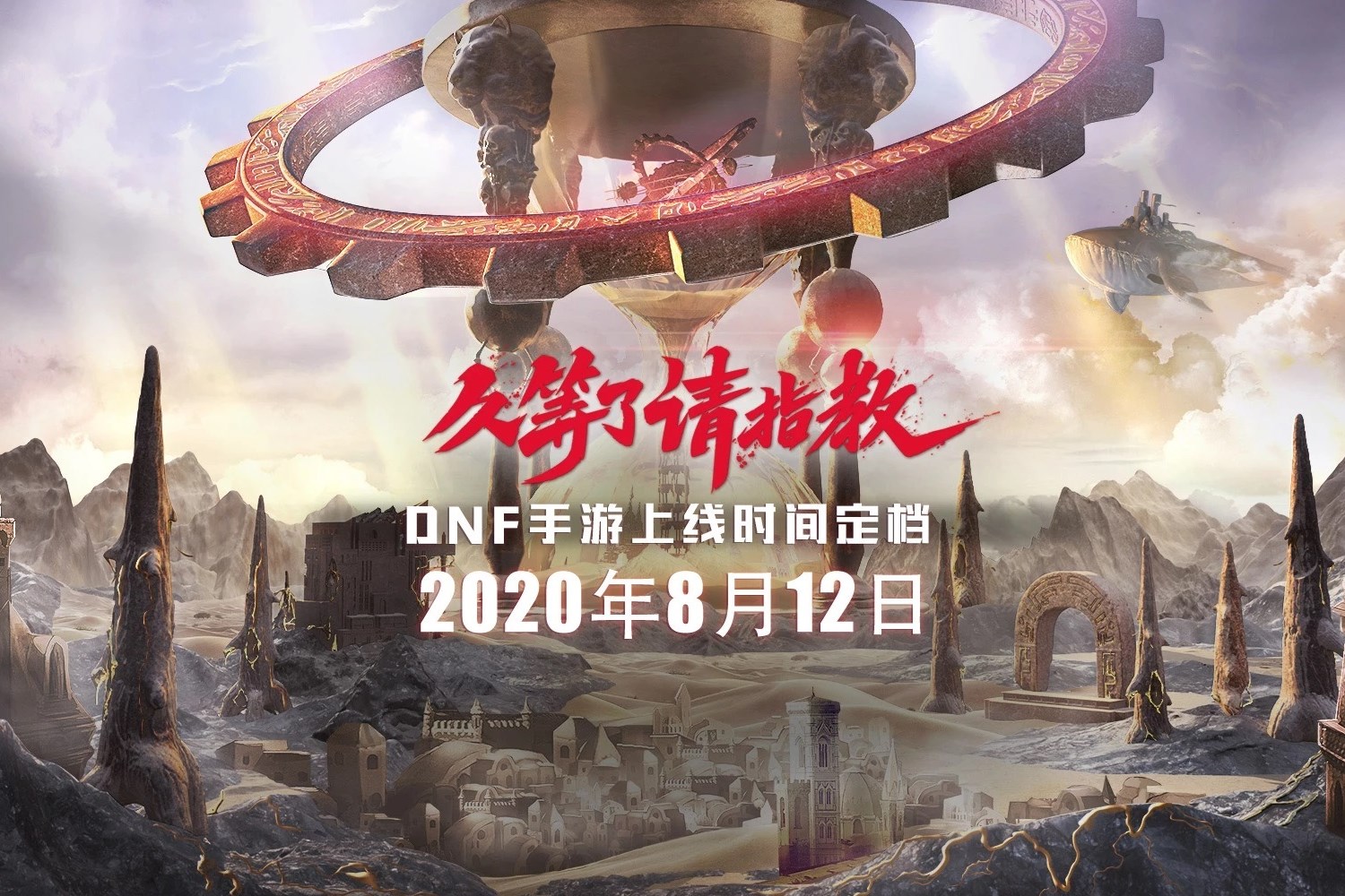 DNF发布网今日新开版本全面解析-DNF今日新开服攻略详解