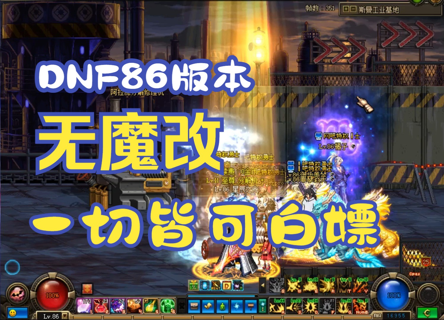 DNF发布网今日新开版本全面解析-DNF今日新开服攻略详解