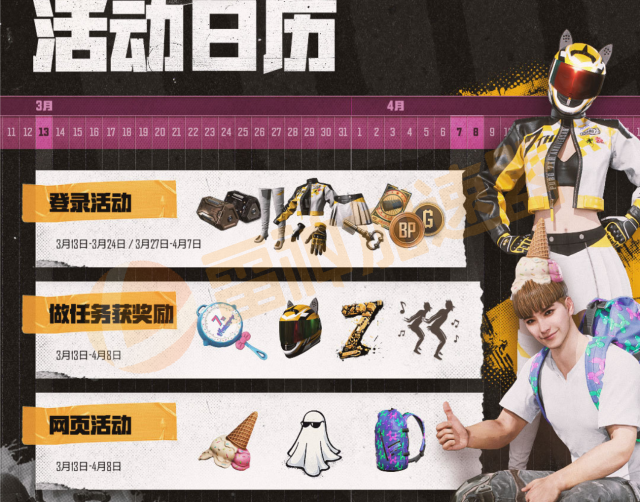 绝地求生上线时间-绝地求生具体上线日期是什么时候