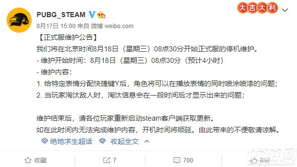 绝地求生最新版本更新通告-绝地求生新版本全面更新内容详解