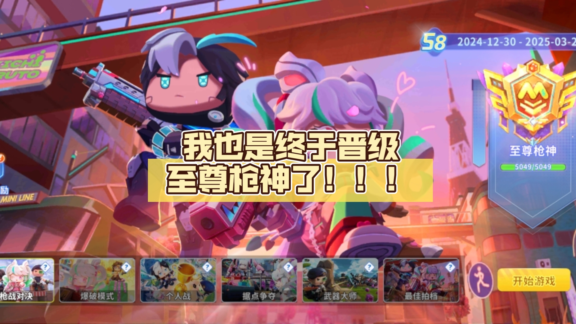 绝地求生至尊枪神林凡攻略-如何成为绝地求生中的林凡