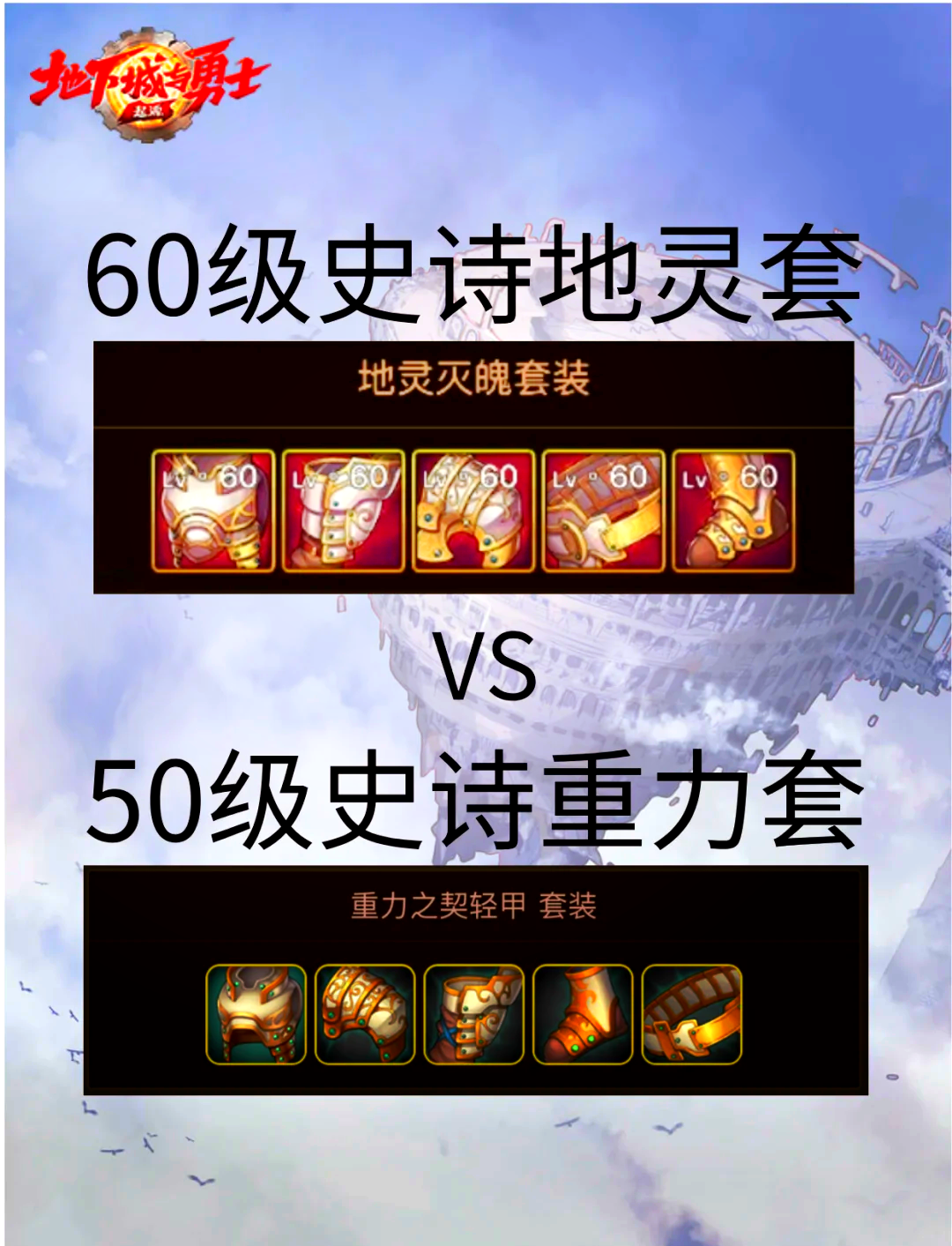 DNF手游哪个图史诗爆率高?探索爆率巅峰地图-DNF手游哪个图史诗爆率最高?全面解析高爆率地图